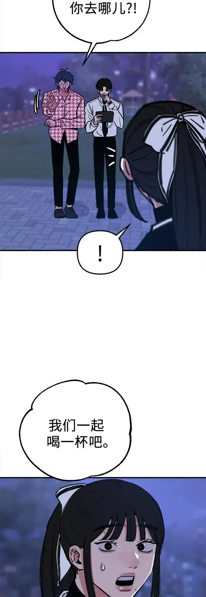 《缪斯宥铭》[第53话] 投影图17