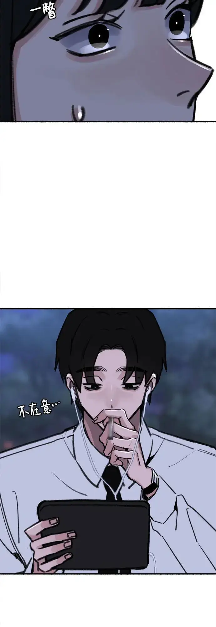 《缪斯宥铭》[第53话] 投影图20