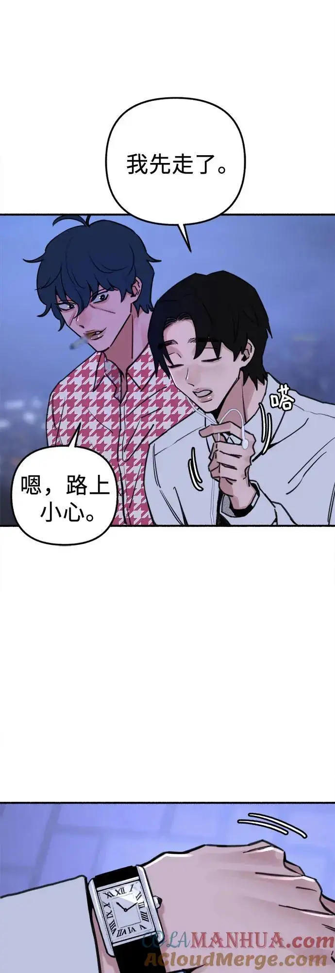 《缪斯宥铭》[第53话] 投影图22