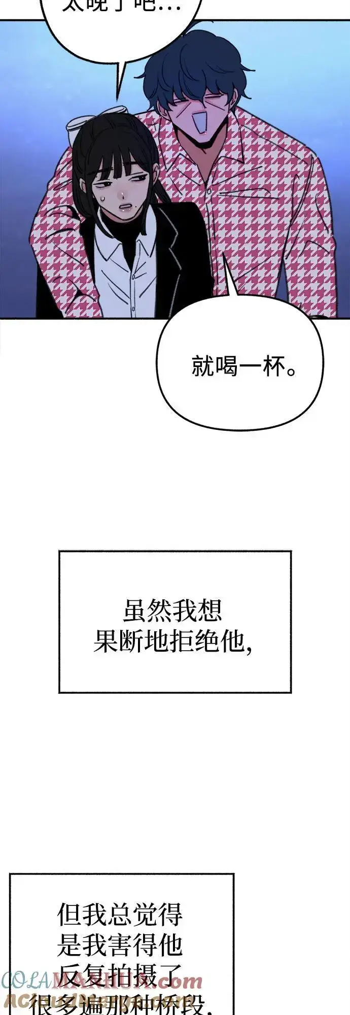 《缪斯宥铭》[第53话] 投影图25
