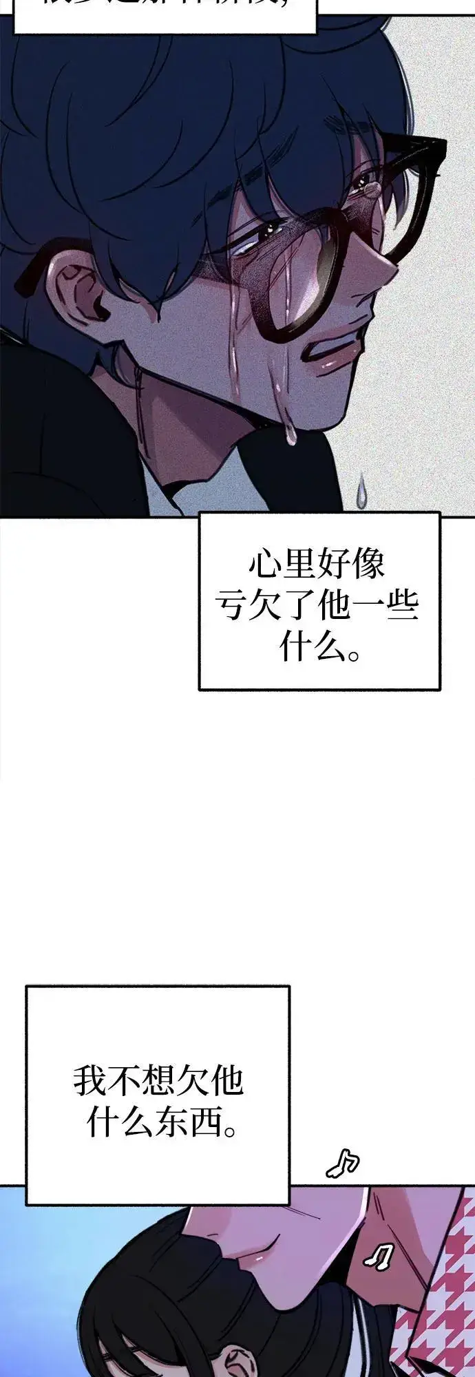 《缪斯宥铭》[第53话] 投影图26