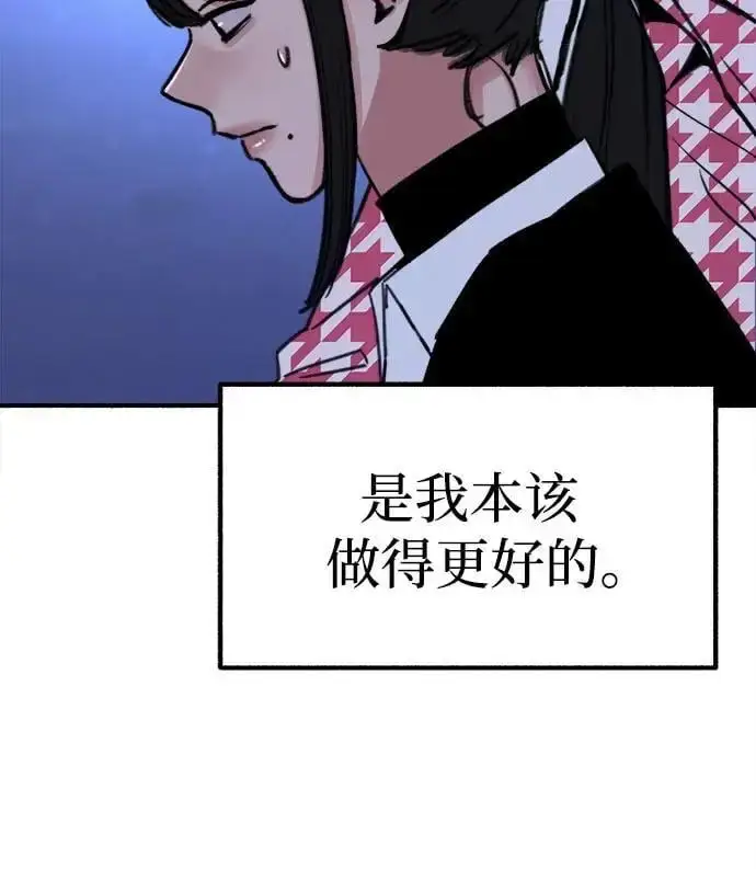 《缪斯宥铭》[第53话] 投影图27