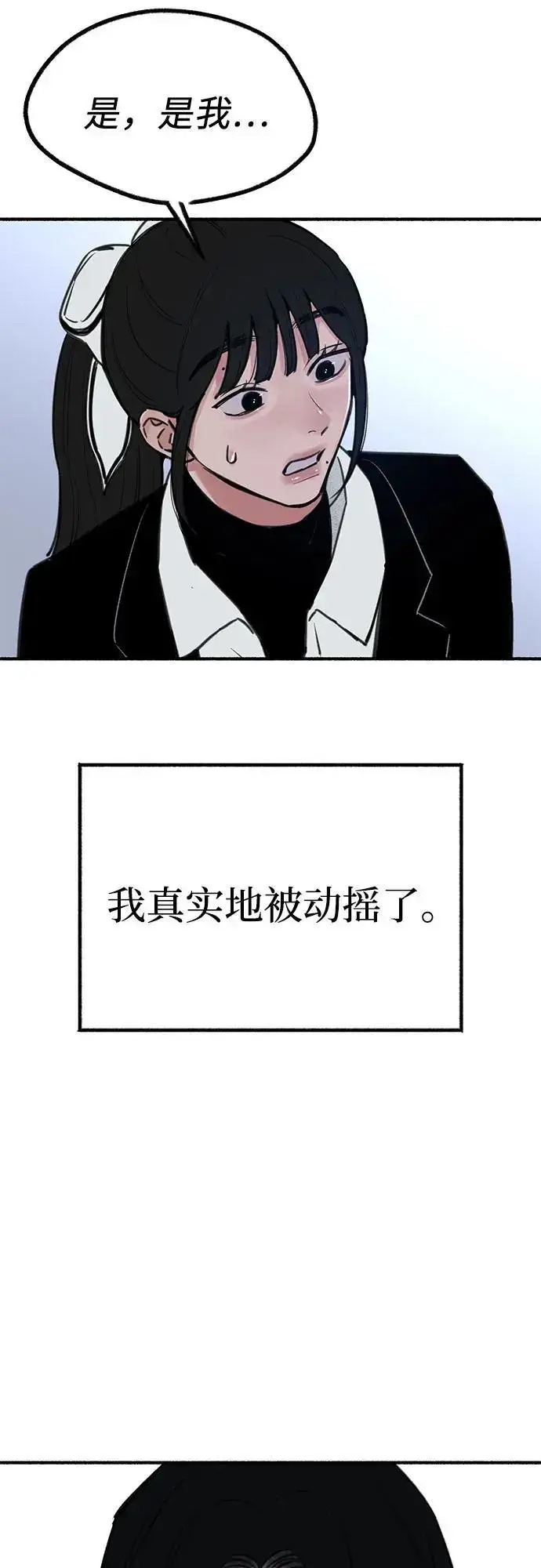 《缪斯宥铭》[第53话] 投影图3
