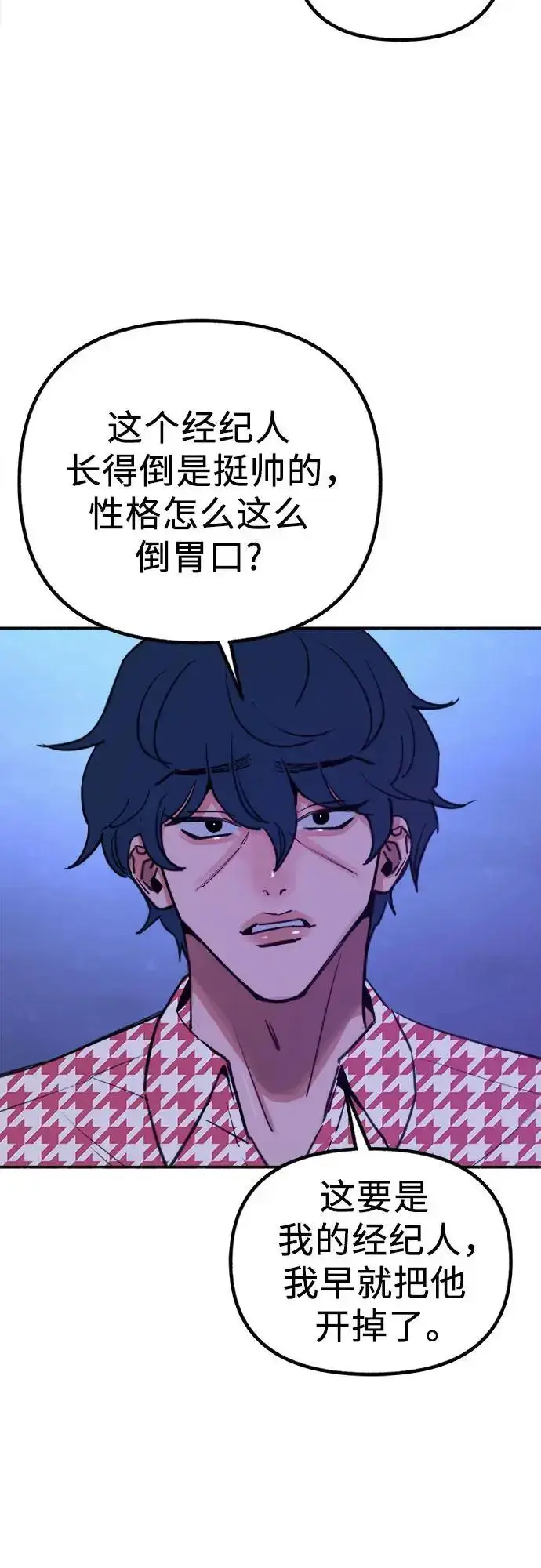 《缪斯宥铭》[第53话] 投影图33
