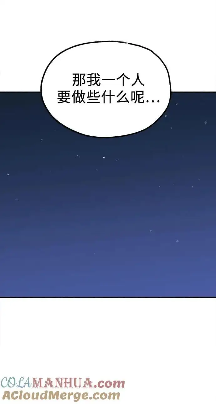 《缪斯宥铭》[第53话] 投影图34