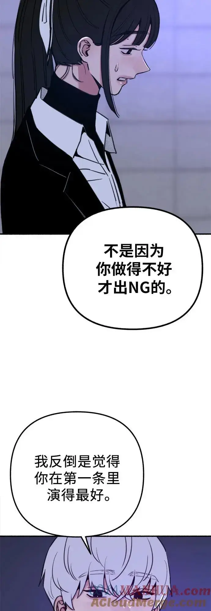 《缪斯宥铭》[第53话] 投影图37