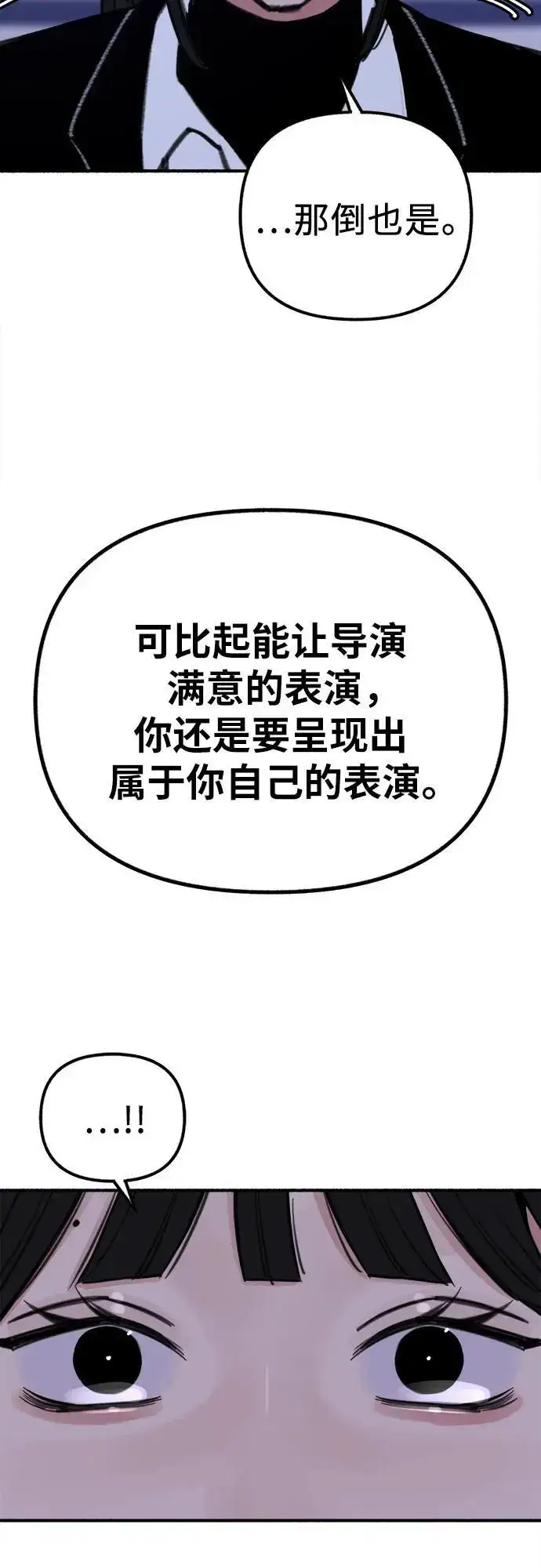 《缪斯宥铭》[第53话] 投影图39