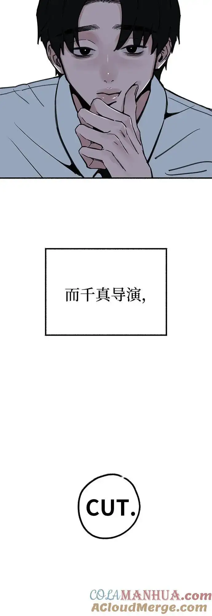 《缪斯宥铭》[第53话] 投影图4