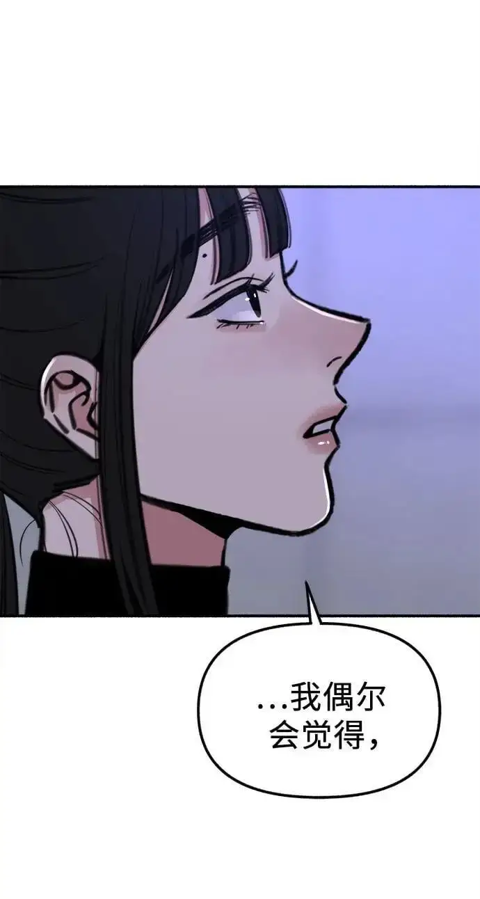 《缪斯宥铭》[第53话] 投影图41