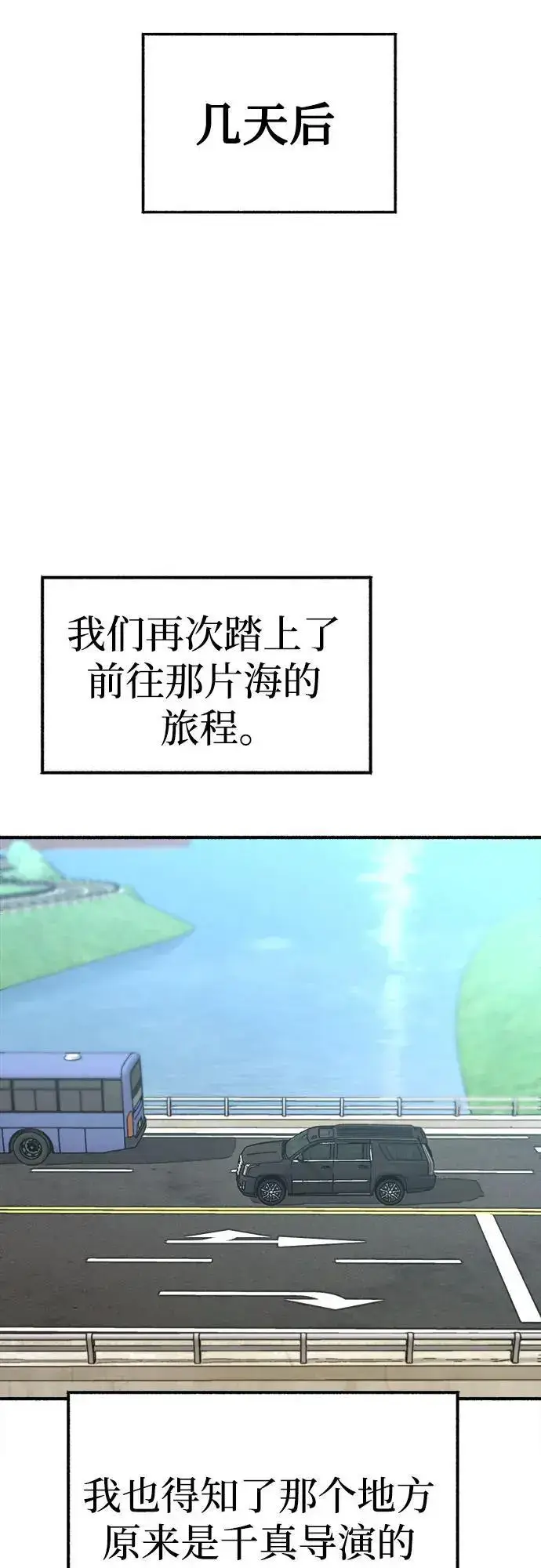 《缪斯宥铭》[第53话] 投影图44