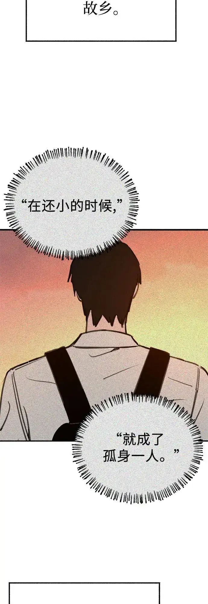 《缪斯宥铭》[第53话] 投影图45