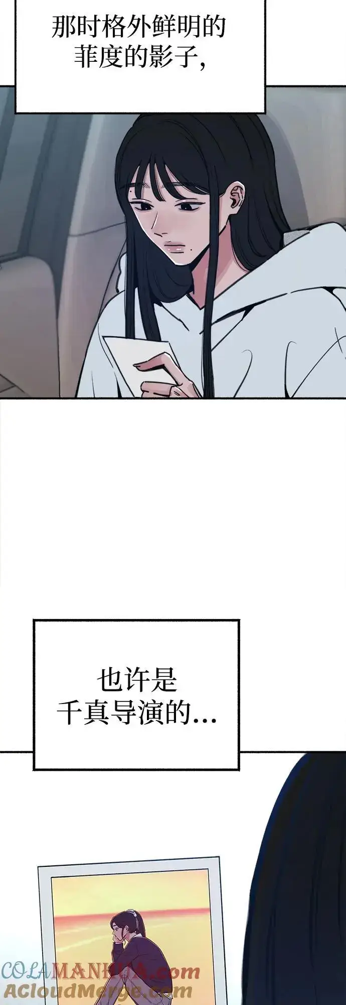 《缪斯宥铭》[第53话] 投影图46