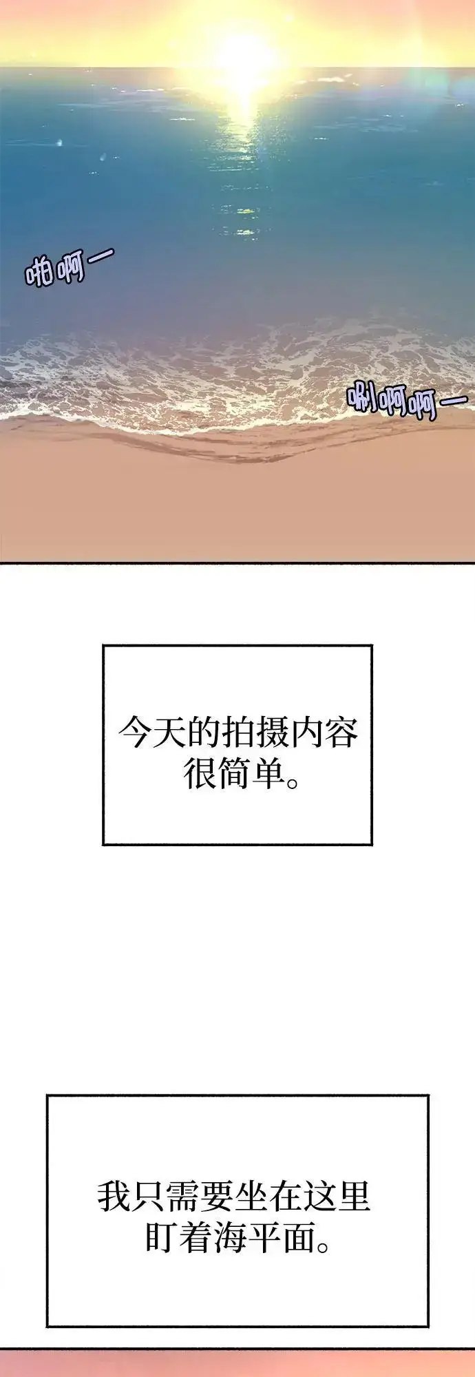 《缪斯宥铭》[第53话] 投影图48