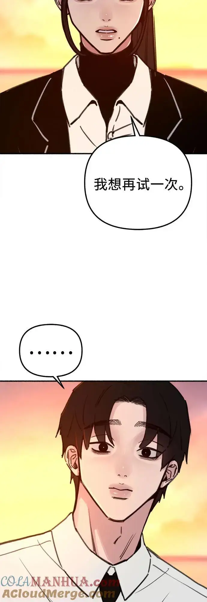 《缪斯宥铭》[第53话] 投影图52