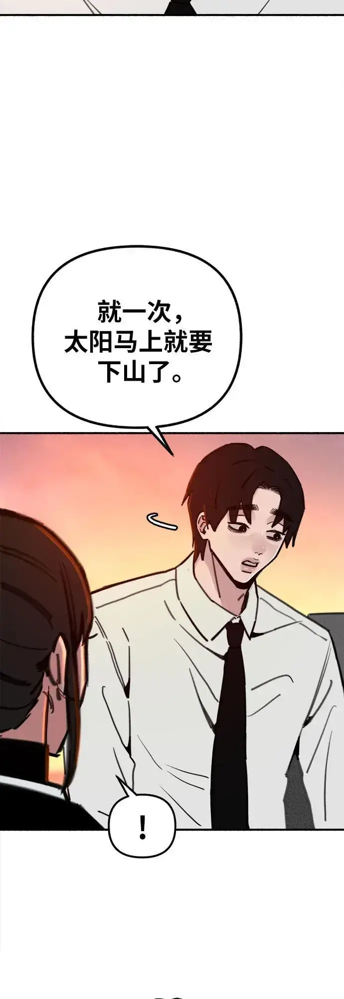 《缪斯宥铭》[第53话] 投影图53