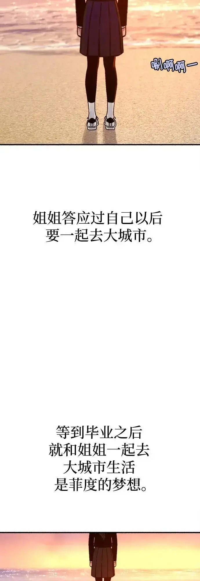 《缪斯宥铭》[第53话] 投影图56