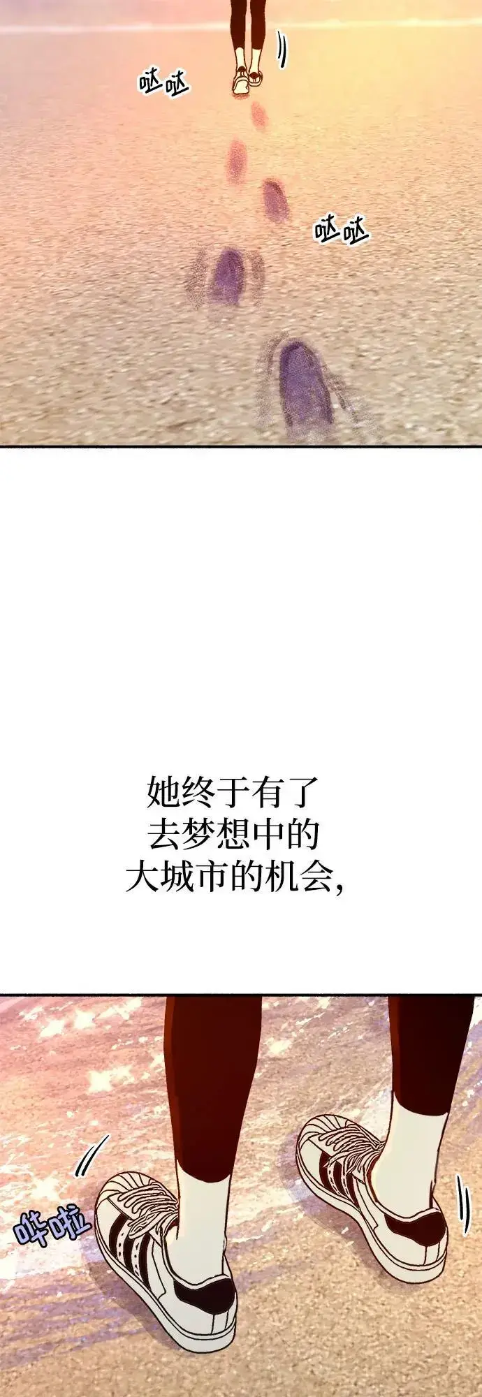 《缪斯宥铭》[第53话] 投影图57