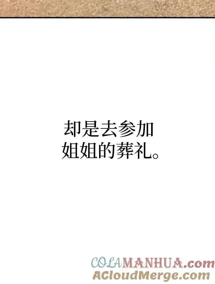 《缪斯宥铭》[第53话] 投影图58