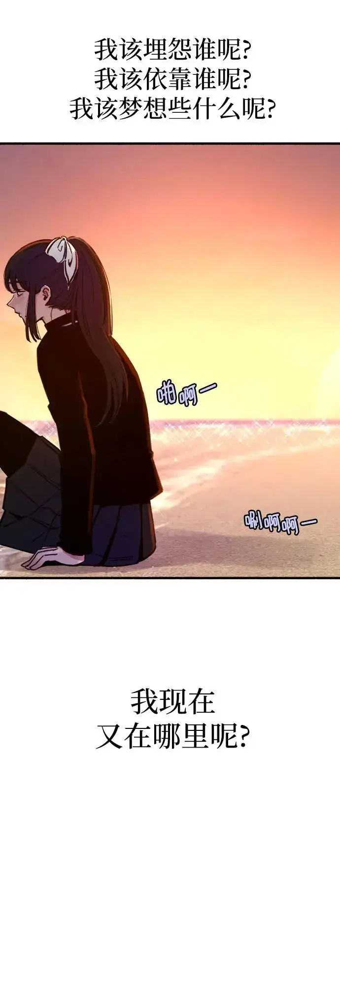 《缪斯宥铭》[第53话] 投影图60