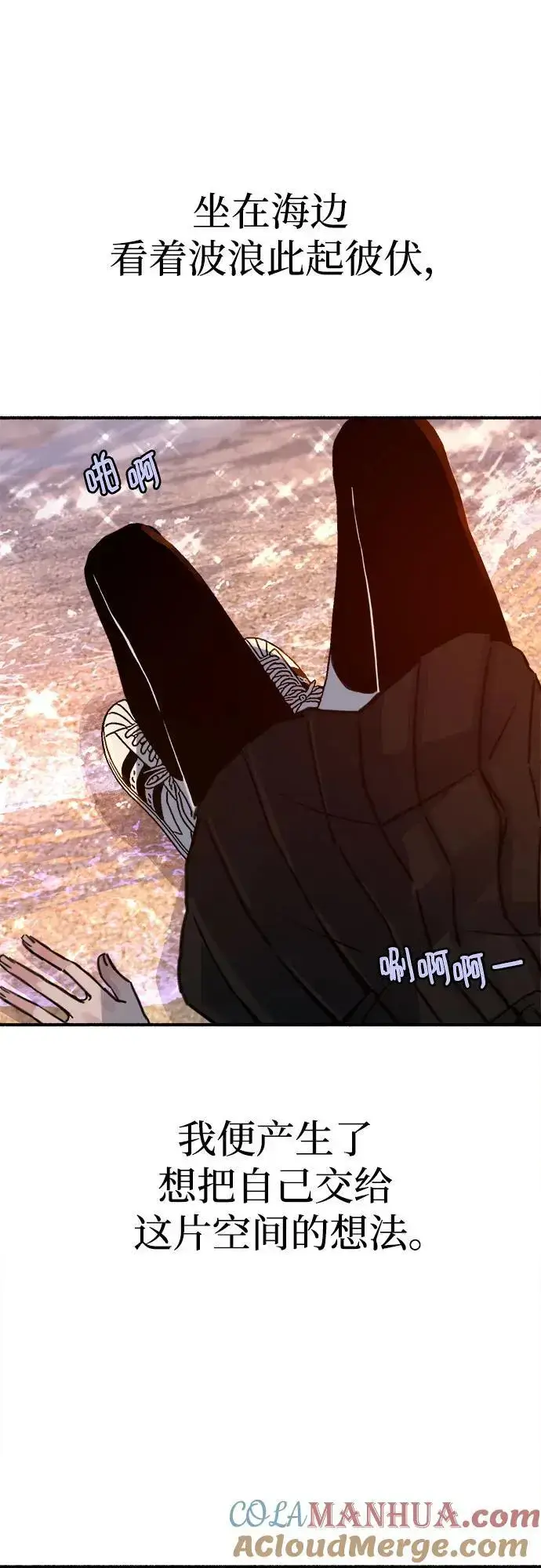 《缪斯宥铭》[第53话] 投影图61