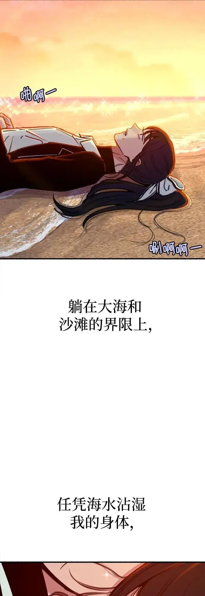 《缪斯宥铭》[第53话] 投影图62