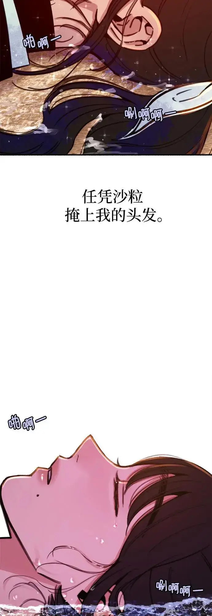 《缪斯宥铭》[第53话] 投影图63