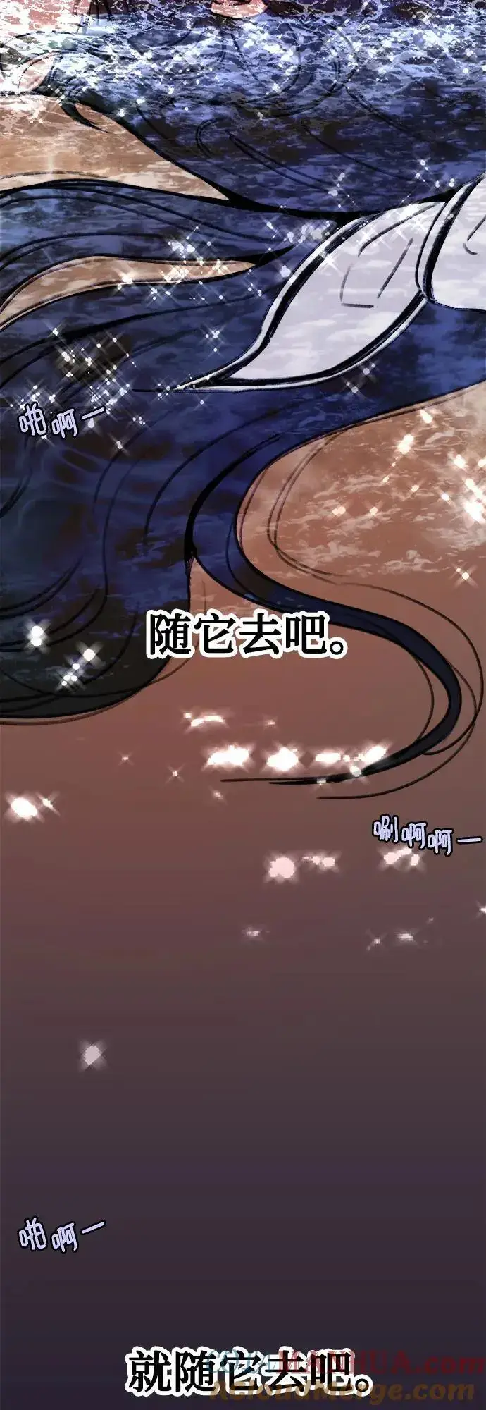 《缪斯宥铭》[第53话] 投影图64