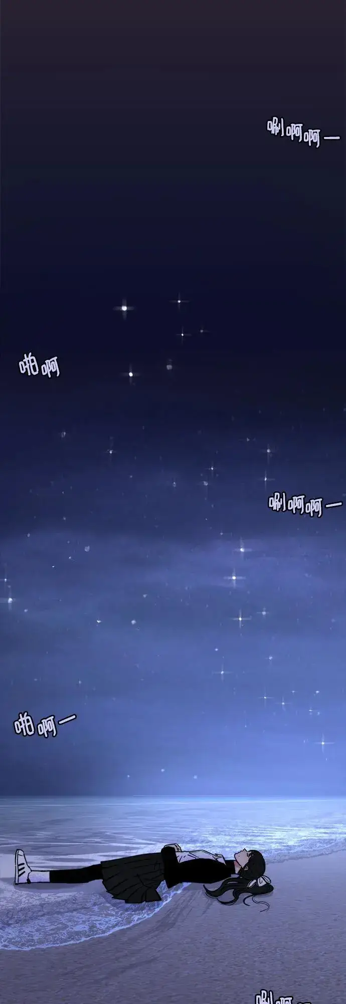 《缪斯宥铭》[第53话] 投影图65