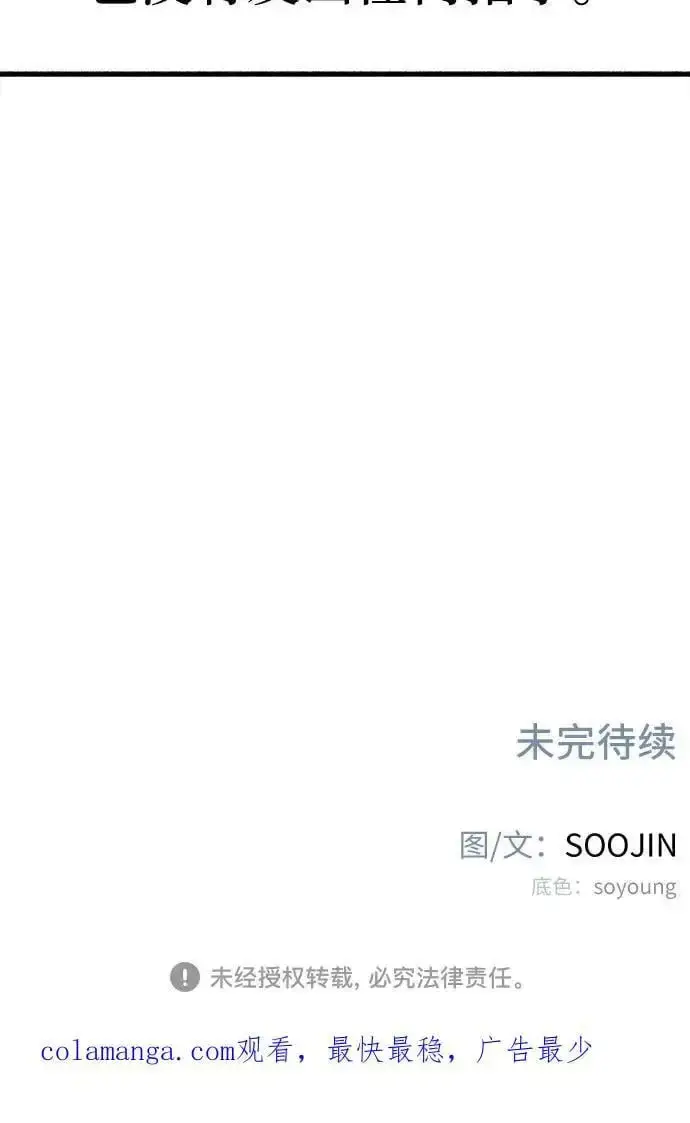 《缪斯宥铭》[第53话] 投影图68