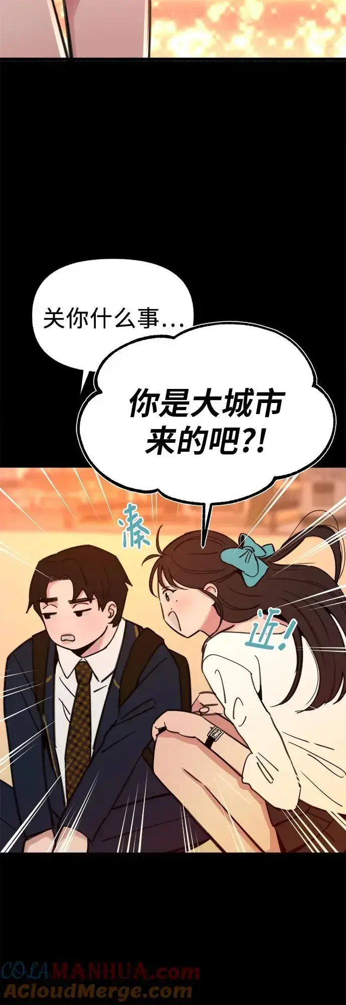 《缪斯宥铭》[第54话] 阿卡迪亚图10