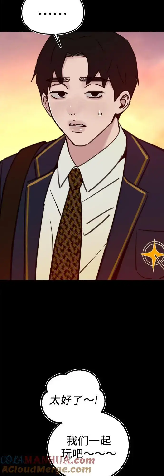 《缪斯宥铭》[第54话] 阿卡迪亚图13