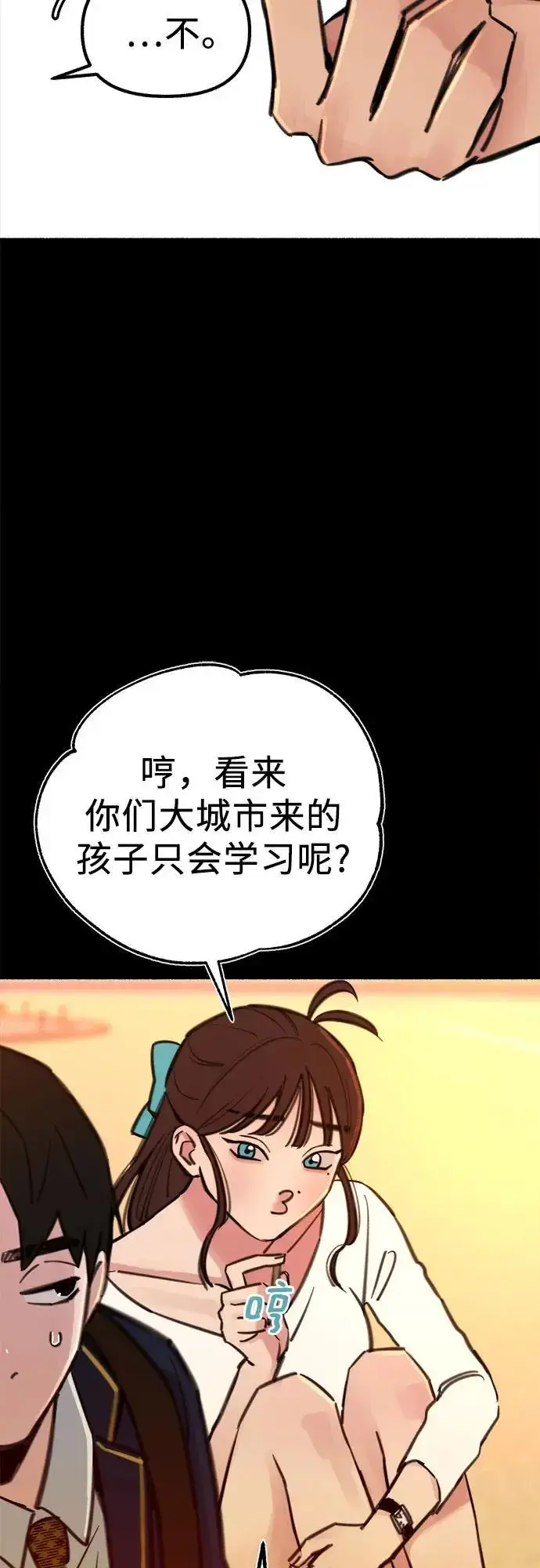 《缪斯宥铭》[第54话] 阿卡迪亚图15