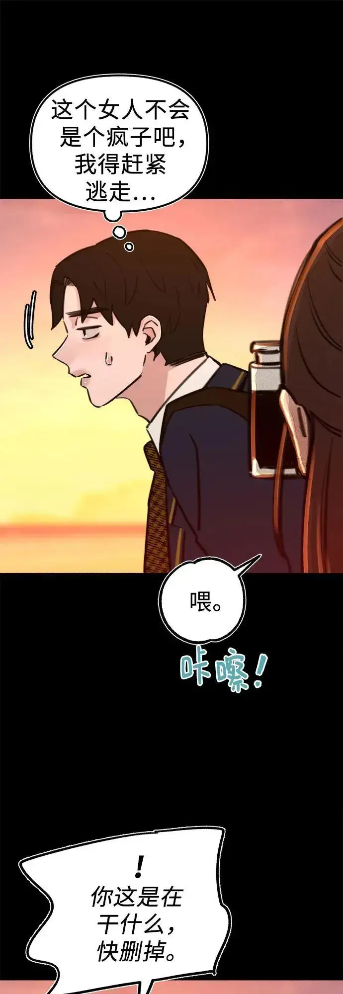 《缪斯宥铭》[第54话] 阿卡迪亚图17