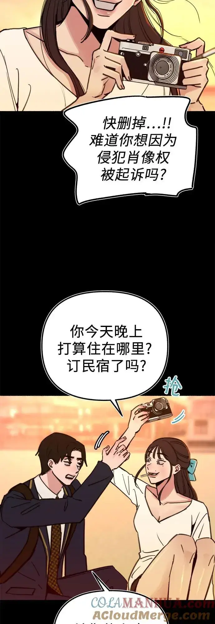 《缪斯宥铭》[第54话] 阿卡迪亚图19