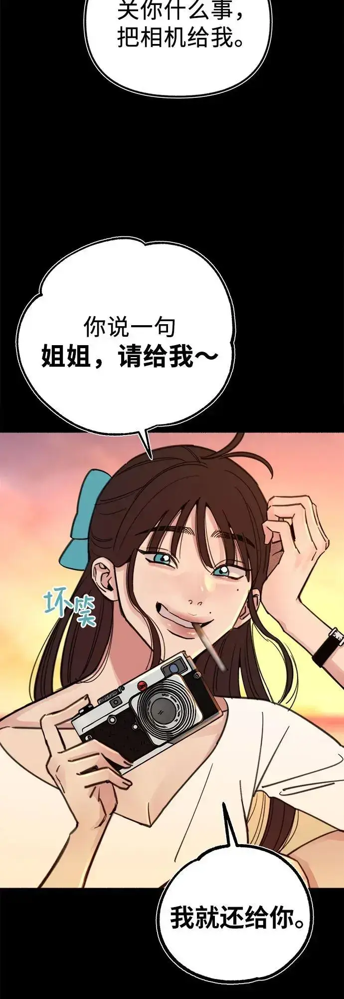 《缪斯宥铭》[第54话] 阿卡迪亚图20