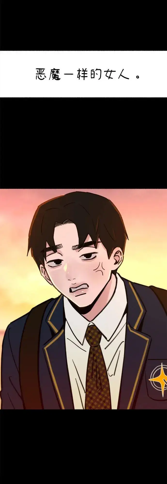 《缪斯宥铭》[第54话] 阿卡迪亚图21