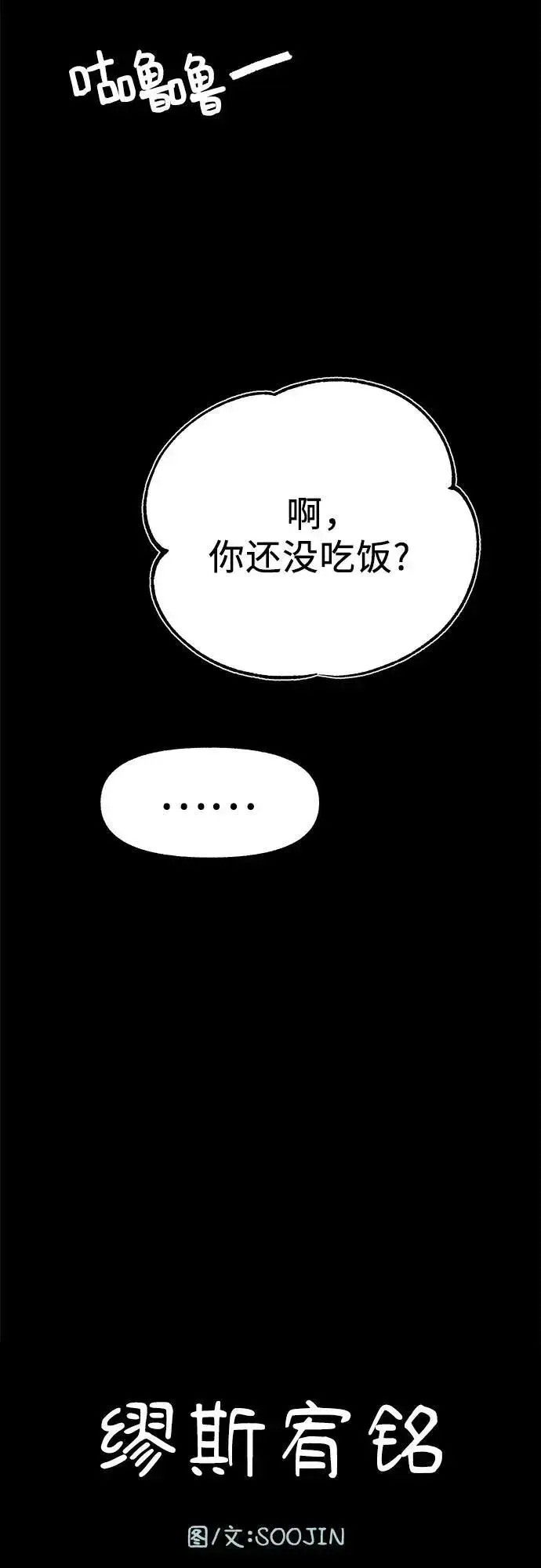 《缪斯宥铭》[第54话] 阿卡迪亚图23