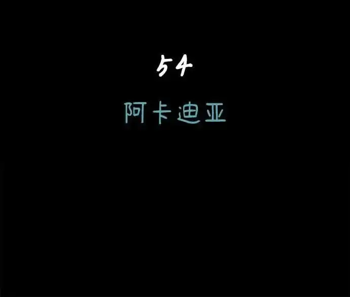 《缪斯宥铭》[第54话] 阿卡迪亚图24