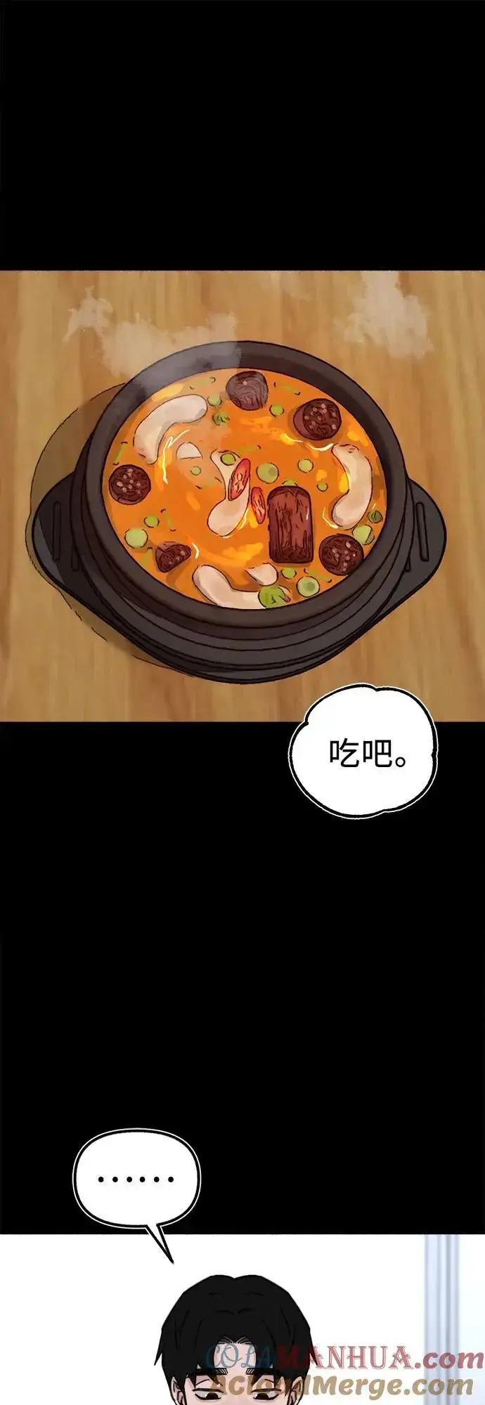 《缪斯宥铭》[第54话] 阿卡迪亚图25
