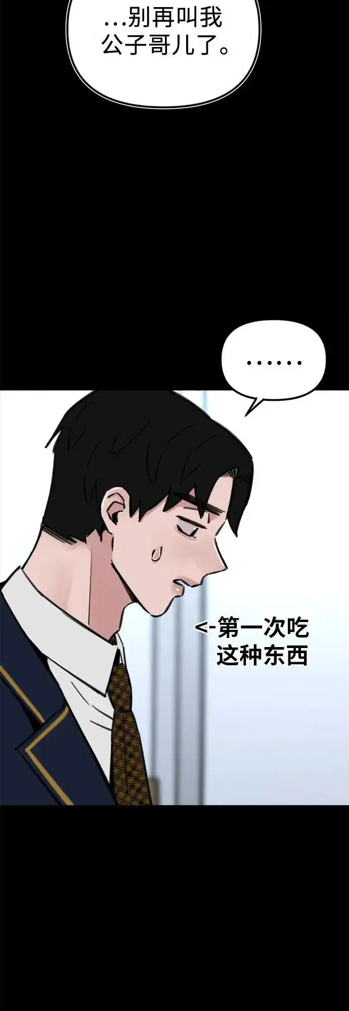 《缪斯宥铭》[第54话] 阿卡迪亚图27