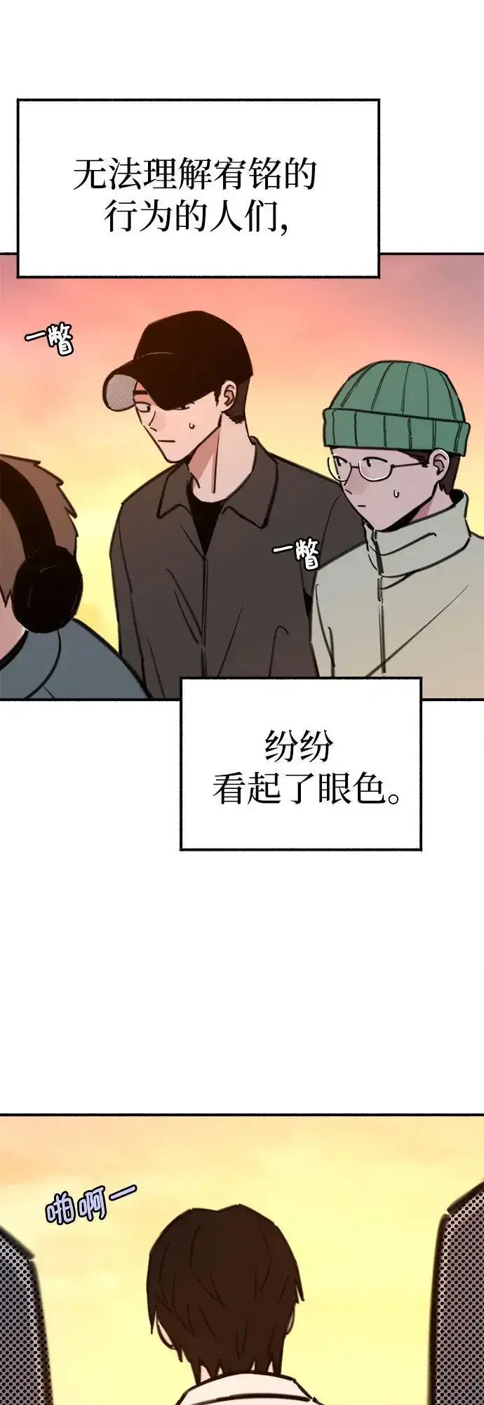 《缪斯宥铭》[第54话] 阿卡迪亚图3