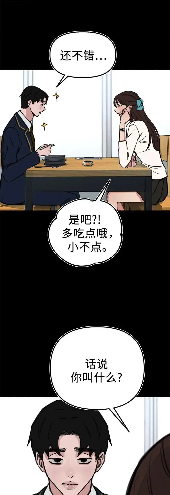 《缪斯宥铭》[第54话] 阿卡迪亚图30