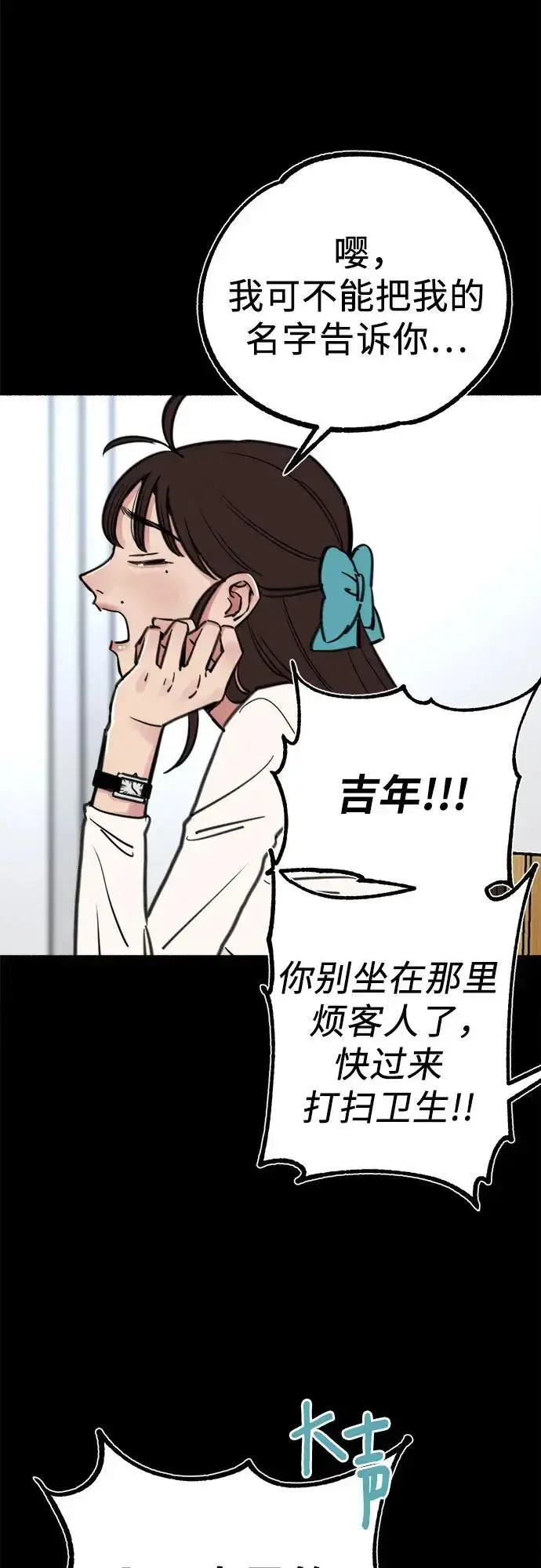 《缪斯宥铭》[第54话] 阿卡迪亚图32