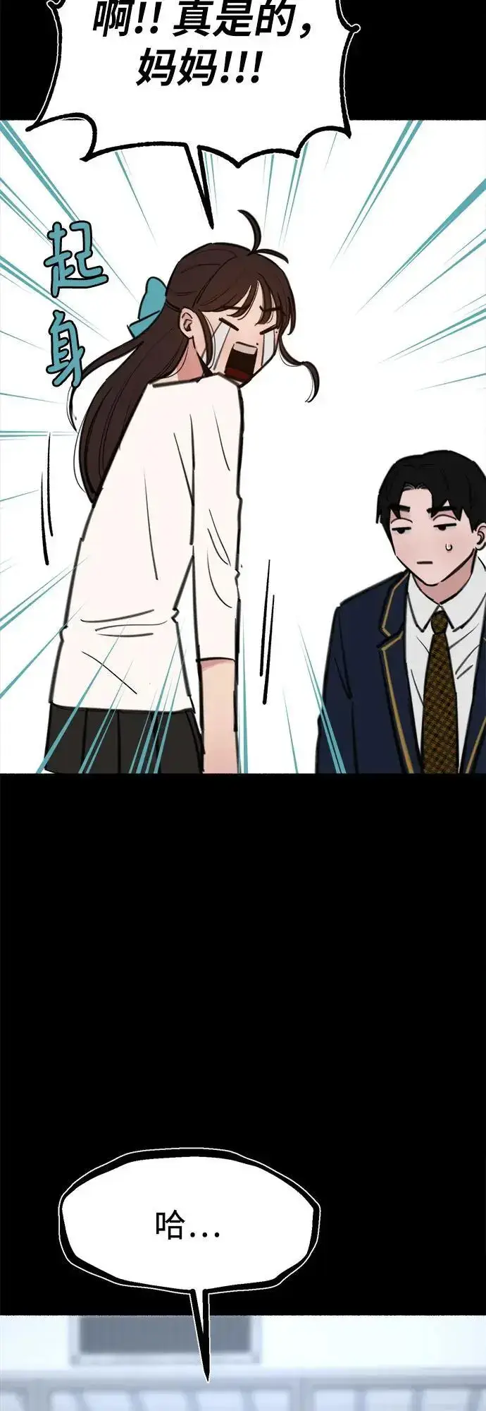 《缪斯宥铭》[第54话] 阿卡迪亚图33
