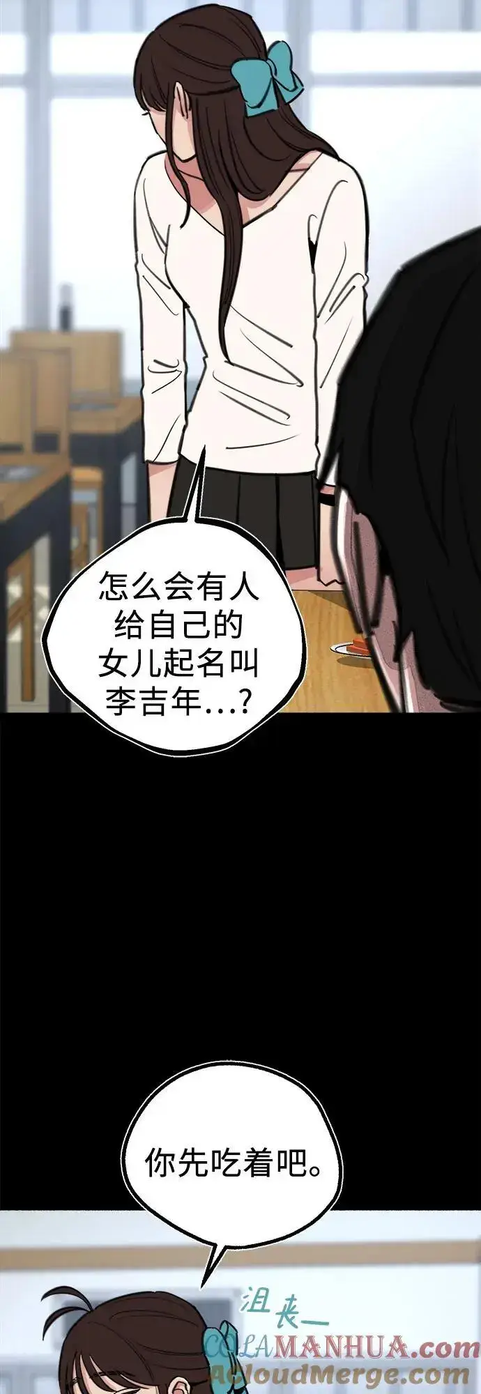 《缪斯宥铭》[第54话] 阿卡迪亚图34