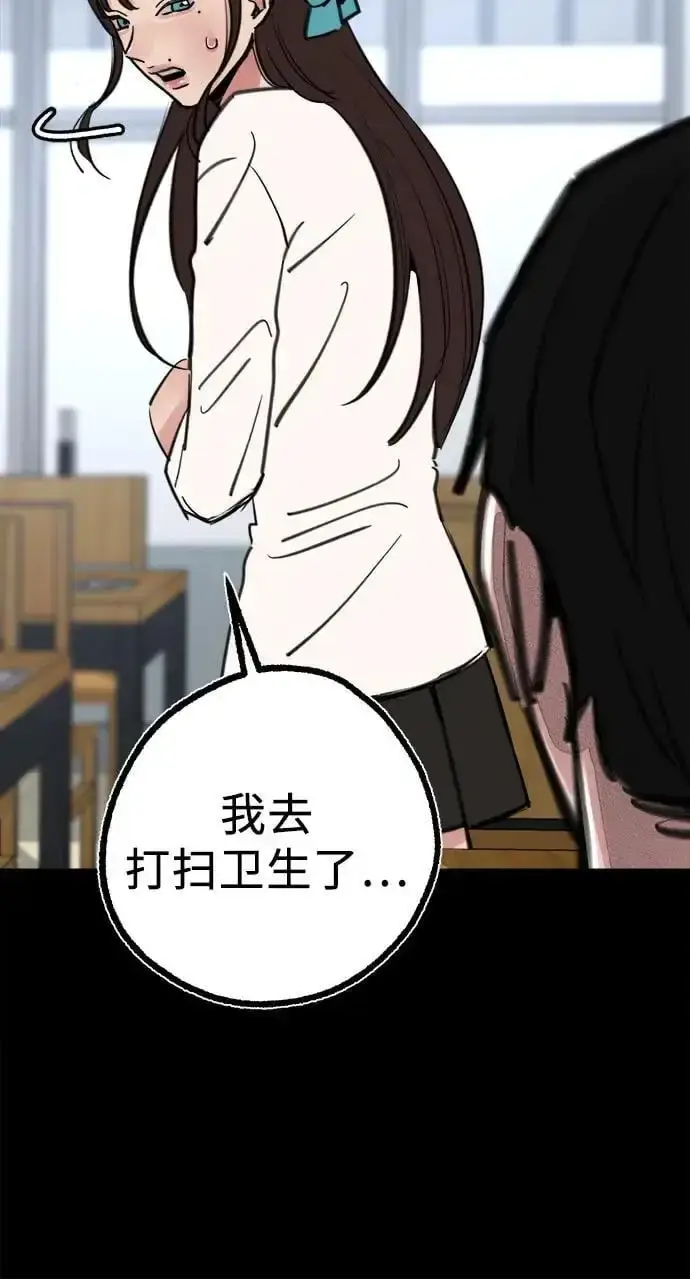 《缪斯宥铭》[第54话] 阿卡迪亚图35