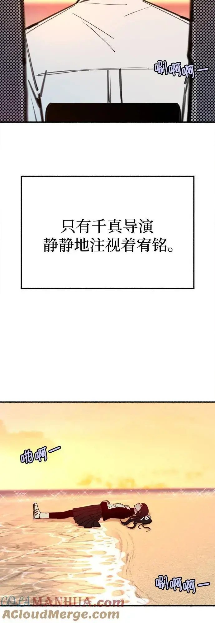《缪斯宥铭》[第54话] 阿卡迪亚图4
