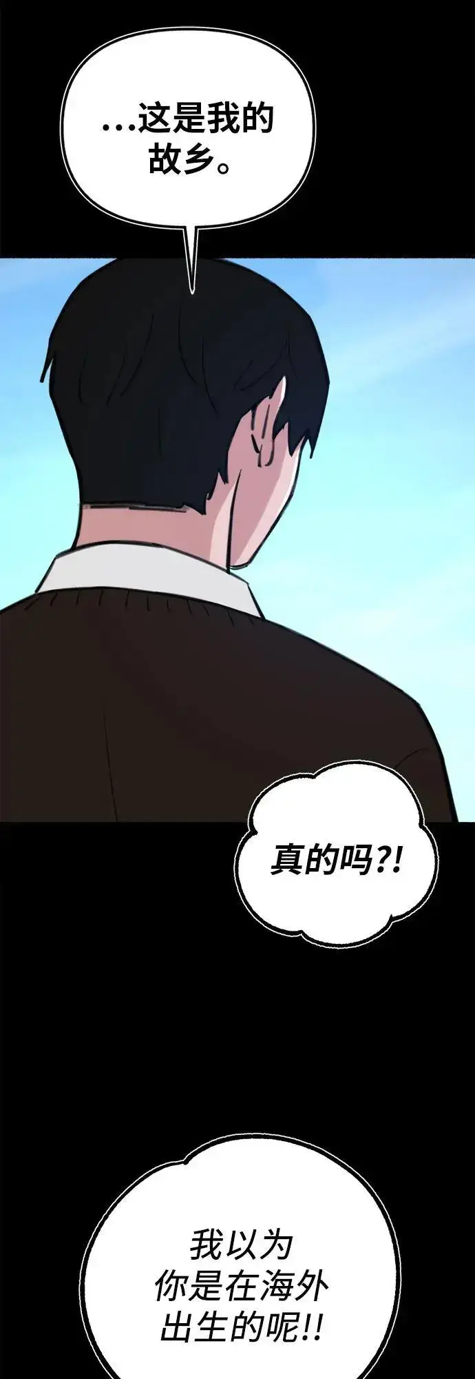 《缪斯宥铭》[第54话] 阿卡迪亚图47