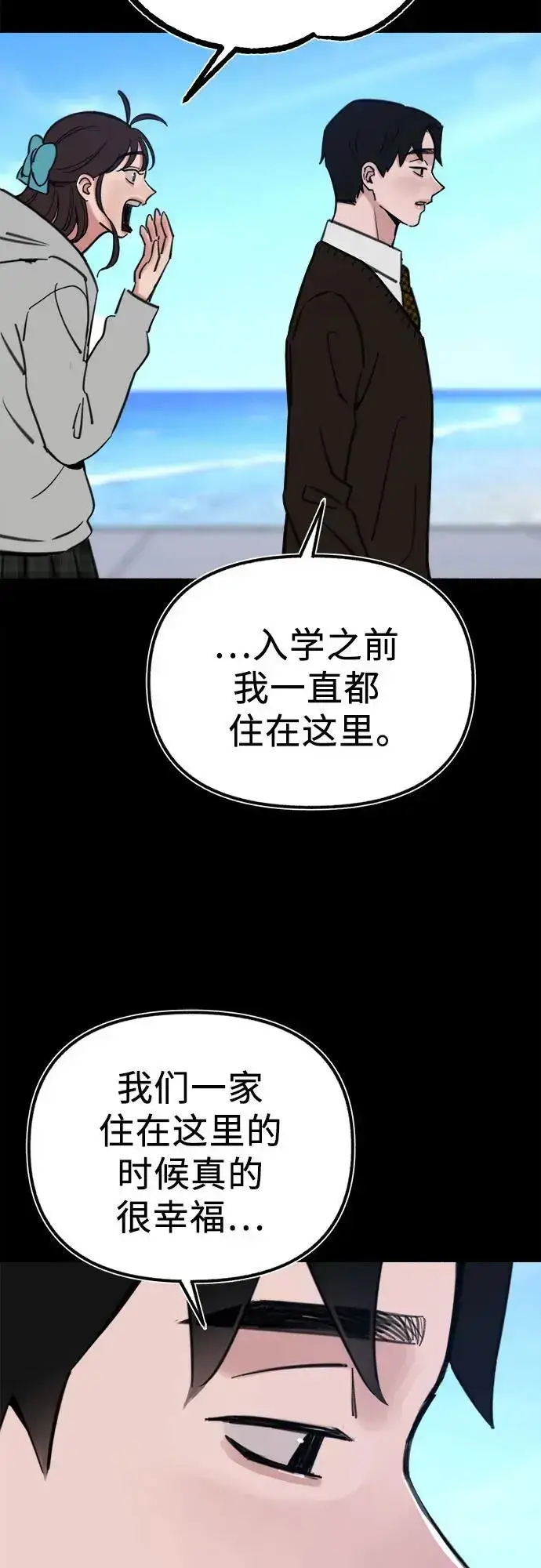《缪斯宥铭》[第54话] 阿卡迪亚图48