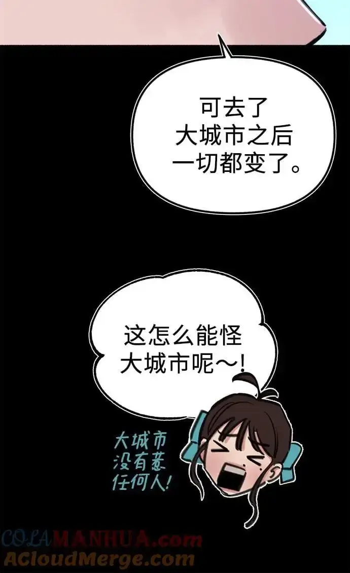 《缪斯宥铭》[第54话] 阿卡迪亚图49